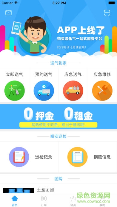 氣直達(dá) v3.4 安卓版 0