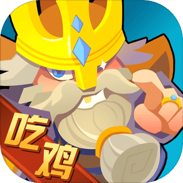 小兵大亂斗內(nèi)購(gòu)