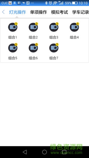 駕培通路考儀軟件 v1.0.13 安卓版 2