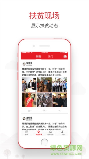 合陽扶貧app v1.1.1 安卓版 0