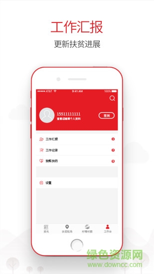 合陽扶貧app v1.1.1 安卓版 2