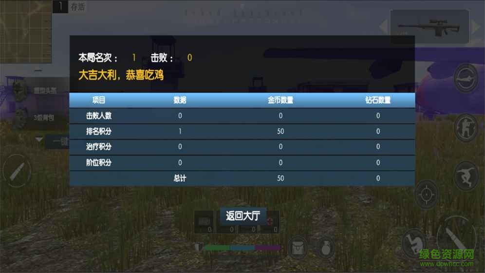 絕境逃生大逃生 v1.0 安卓版 0