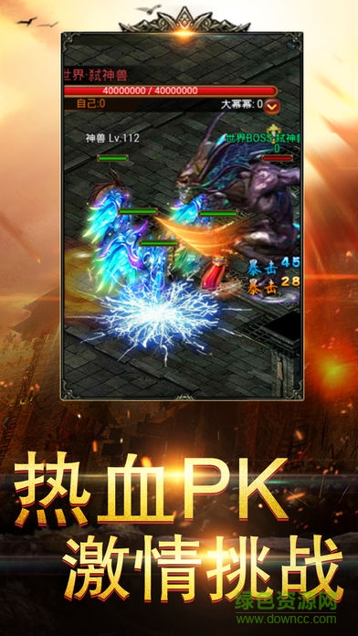 戰(zhàn)神裁決安鋒游戲0