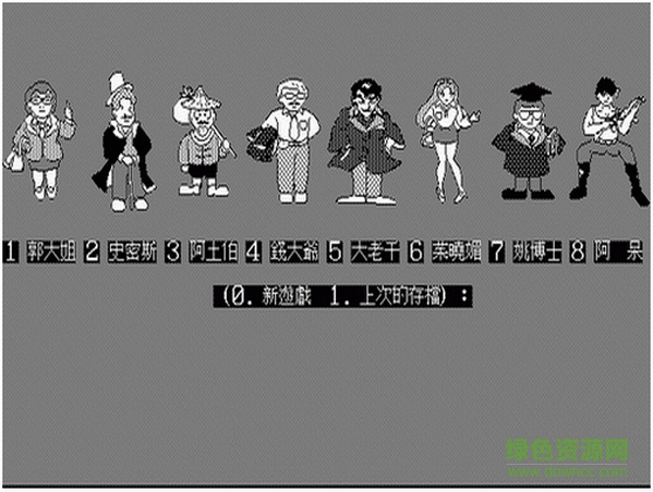 大富翁1綠色免安裝版 簡體中文版 0