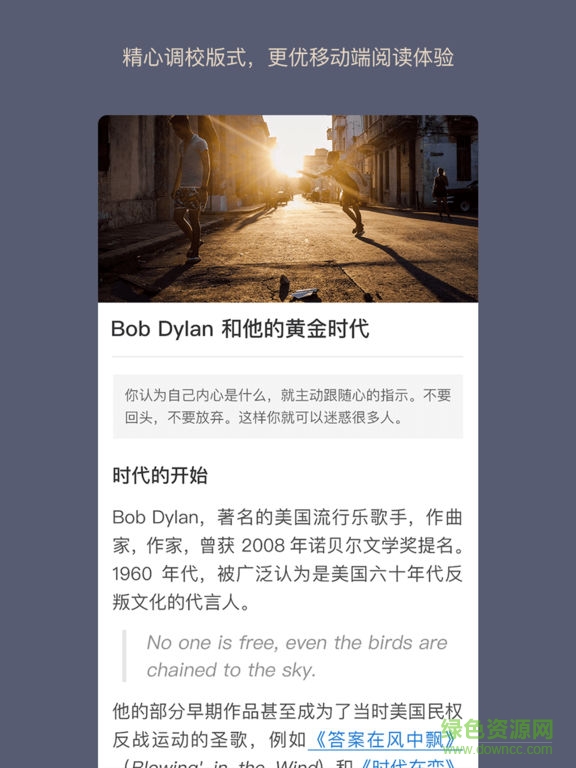 weiconote紋章紀(jì)事軟件 v1.23 最新版 0