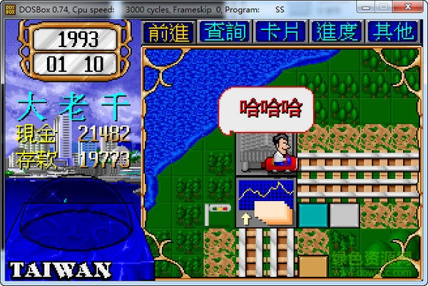 大富翁2簡(jiǎn)體中文版 硬盤免安裝版 1