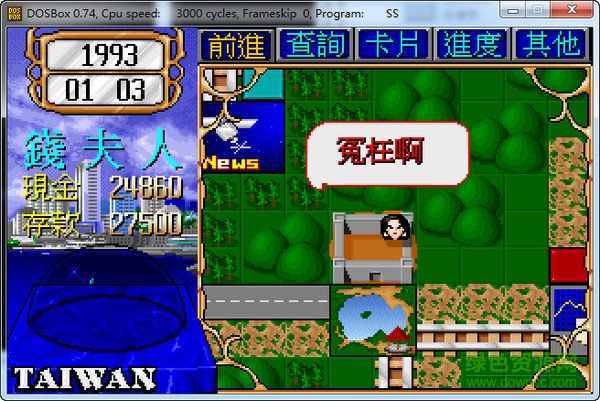 大富翁2簡(jiǎn)體中文版