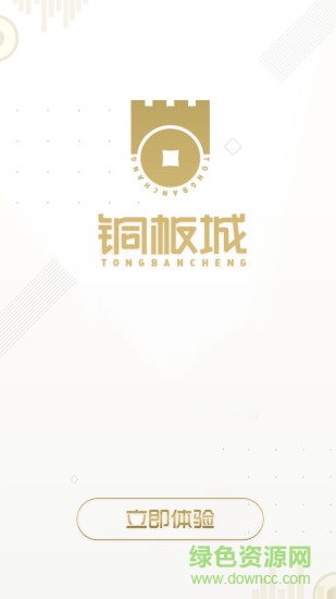 銅板城app