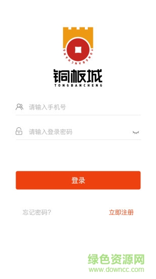 銅板城 v2.0.0 安卓版 2