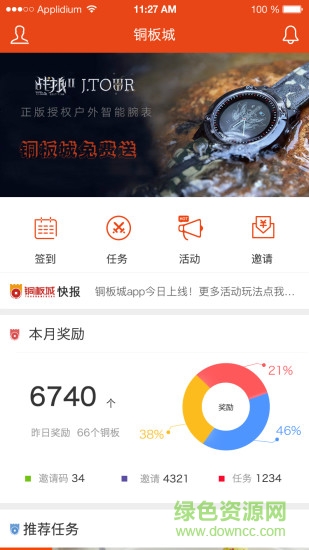 銅板城 v2.0.0 安卓版 3