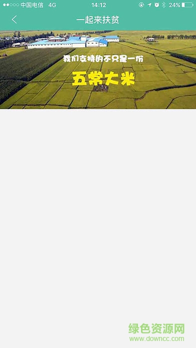 寧夏精準(zhǔn)扶貧app