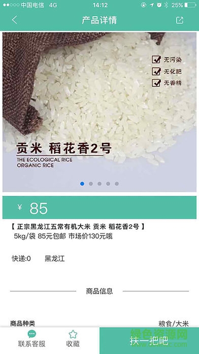銀商全民惠農(nóng)app v1.4.3 安卓版 2