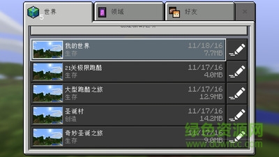 我的跑酷世界內(nèi)購 v0.16.1.0 安卓中文版 0