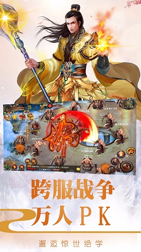 大圣戰(zhàn)記瘋?cè)び螒?v1.0.0 安卓版 2