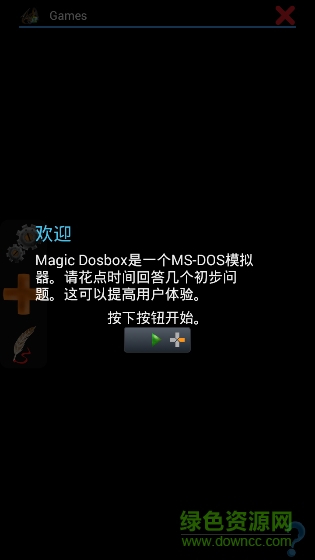 Magic DosBox模擬器 v1.0.53 安卓最新版 0