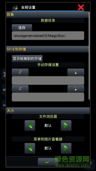 安卓 模擬器 dos