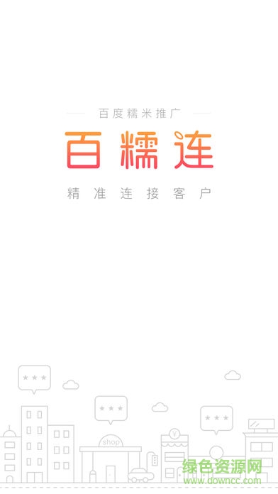 百糯連ios版 v5.8.0 iphone手機(jī)版 0