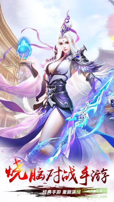 絕代天影傳手游下載