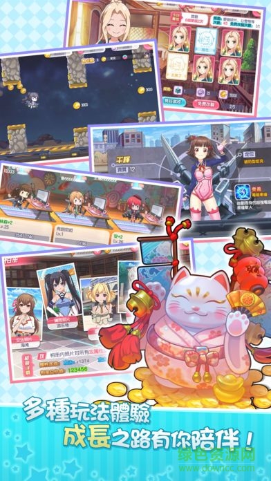 飛行少女學園手游