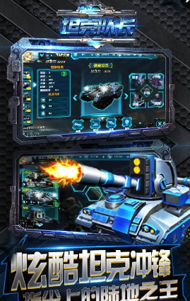 坦克隊(duì)長(zhǎng)內(nèi)測(cè)版 v1.0.0 安卓版 2