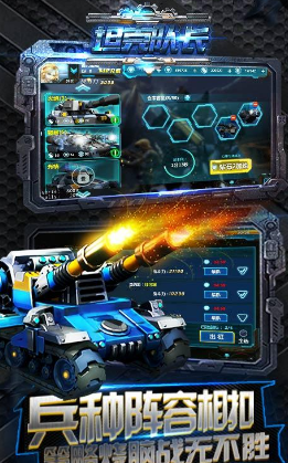 坦克隊(duì)長(zhǎng)內(nèi)測(cè)版 v1.0.0 安卓版 0