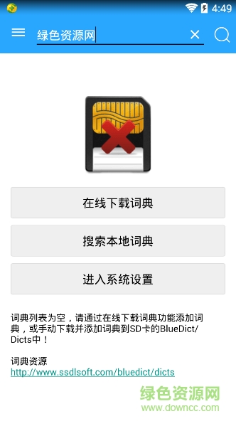 深藍詞典專業(yè)修改版 v8.0.3 安卓注冊版 0