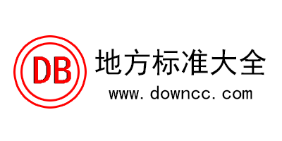 地方標(biāo)準(zhǔn)有哪些?db地方標(biāo)準(zhǔn)大全-db地方標(biāo)準(zhǔn)pdf下載