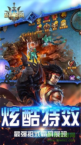 亂世黎明游戲 v0.0.0.1 安卓版 1