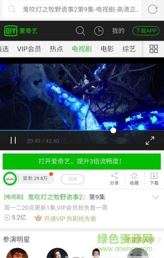 電視版可樂(lè)瀏覽器 v1.4 安卓版 0