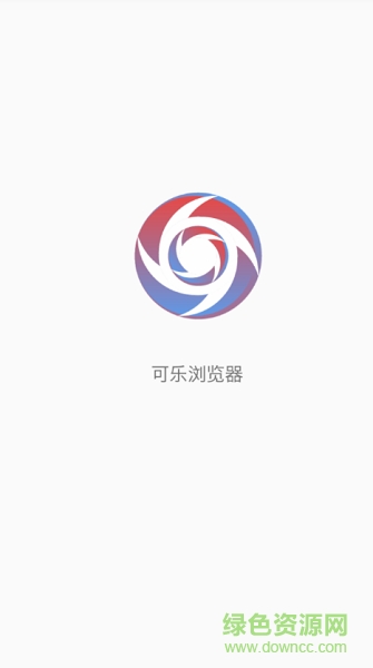 可樂(lè)瀏覽器蘋果版