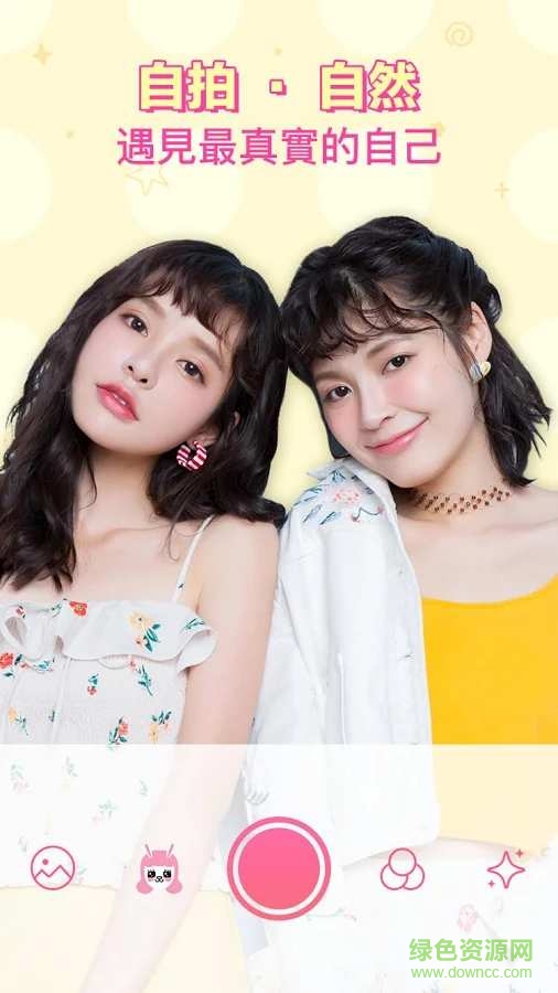 糖果相機(jī)手機(jī)版 v1.6.2 安卓版 0