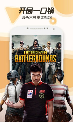 mix斗魚直播谷歌google市場版 v1.5.0.1 安卓版 0