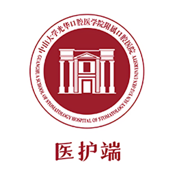中大光華口腔醫(yī)護端app