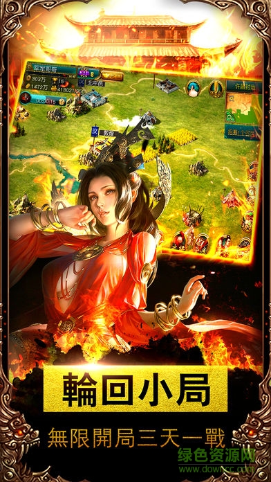 軍師打天下官網(wǎng)下載