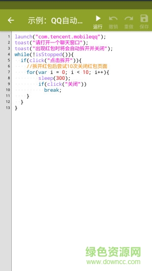 免root腳本精靈 v2.0.5 安卓版 0