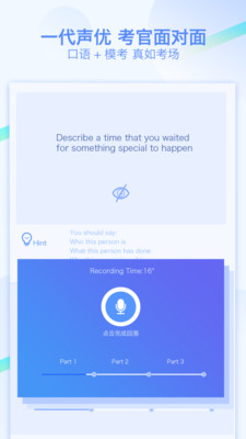 天道雅思 v1.0.1 安卓版 0