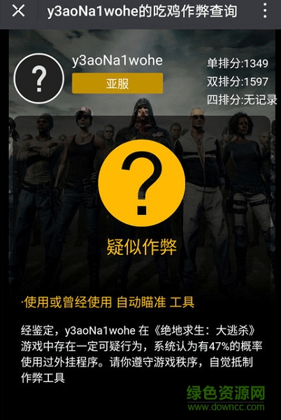 吃雞小助手最新版 v1.0 安卓版 0