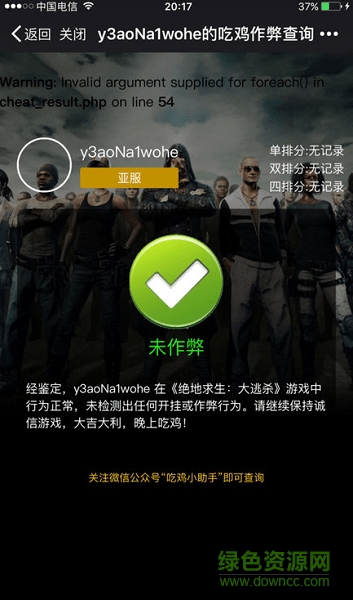 吃雞小助手最新版 v1.0 安卓版 1