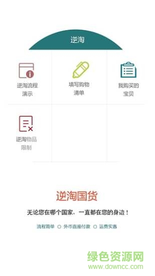 suqibuy代購(gòu) v2.3 安卓版 1