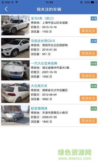 事故車(chē)88網(wǎng) v1.0 安卓版 2