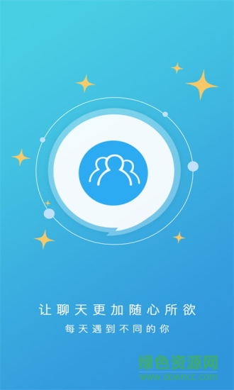 全球平臺(tái)軟件 v3.2.0 安卓版 1