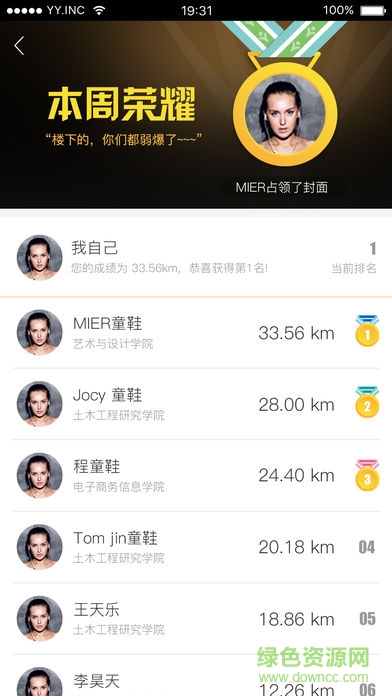 友樂動手機客戶端(體能測試) v3.0.3 安卓版 0
