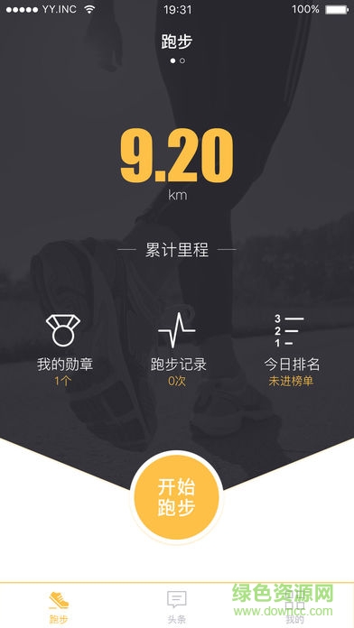 友樂動app最新版