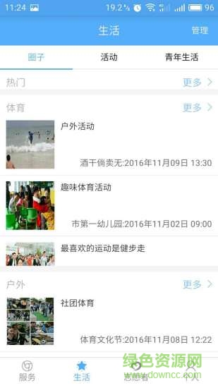 共青團(tuán)西安手機(jī)版 v1.5.0 安卓版 2