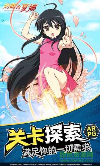 灼眼的夏娜蘋(píng)果版 v1.0 iPhone版 1