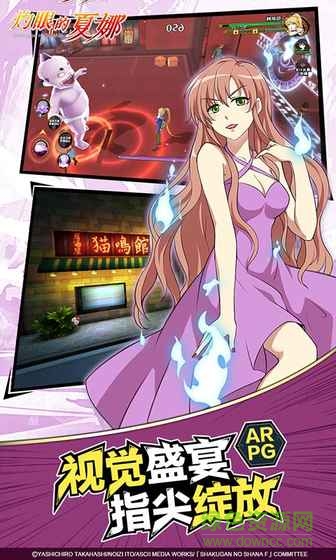 灼眼的夏娜九游下載