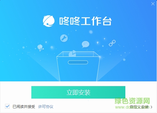 京東咚咚工作臺(tái)商家版 v6.1.1.341 最新版 0