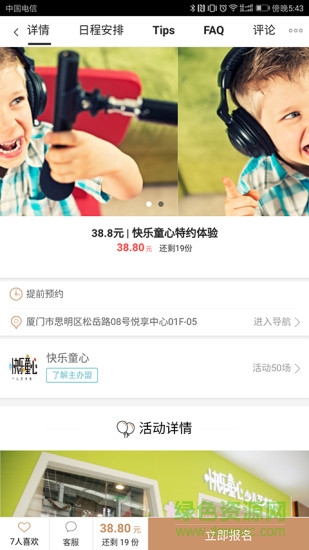 派樂盟 v2.15 安卓版 0