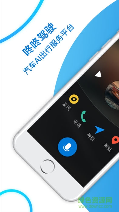 咚咚駕駛手機最新版 v1.9.26.5 最新版 0