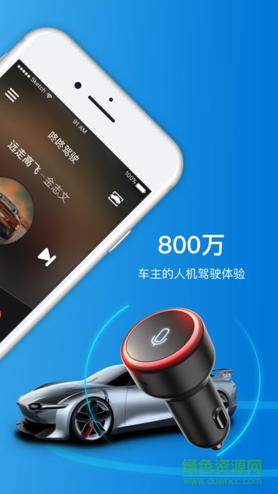 咚咚駕駛語音導(dǎo)航 v1.6.3.1 安卓版 0